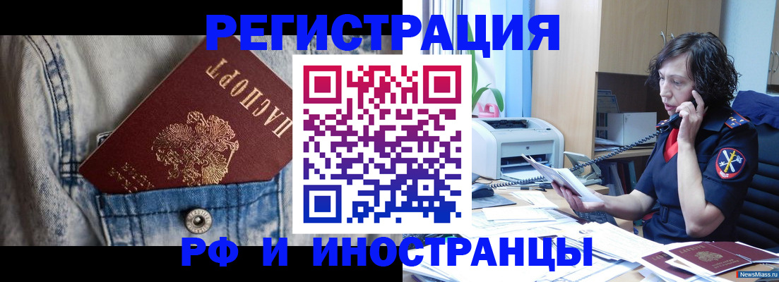 временная регистрация недорого в Муроме