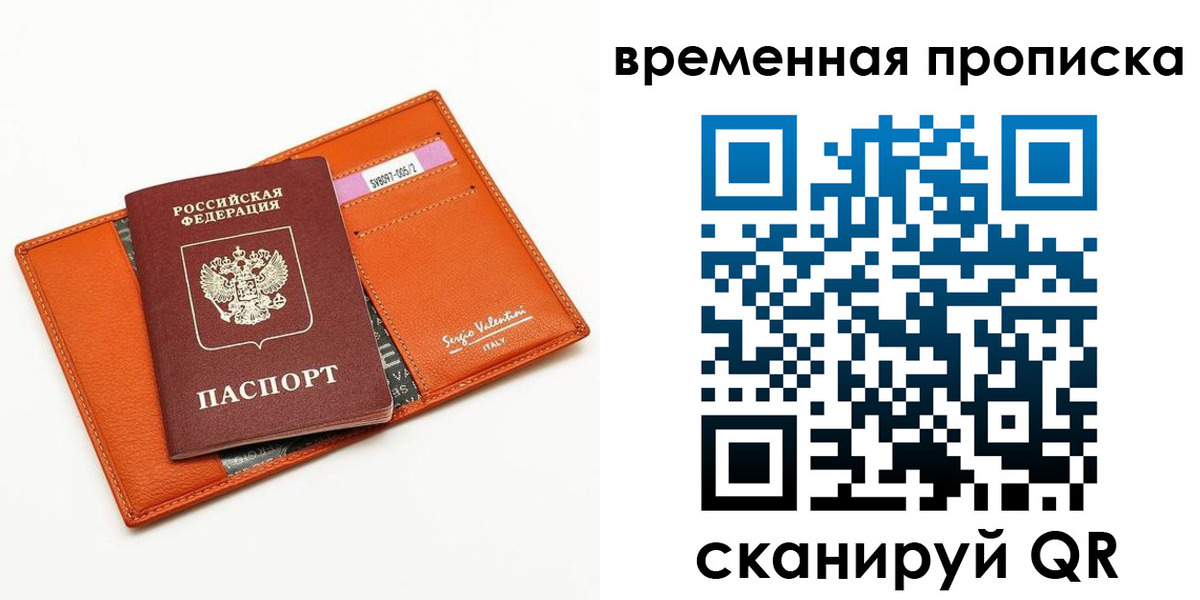временная регистрация адрес в Муроме