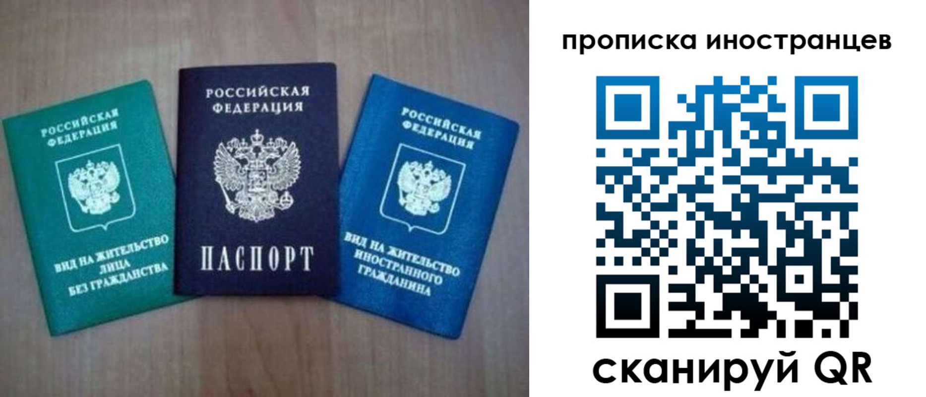 прописка поиск в Муроме