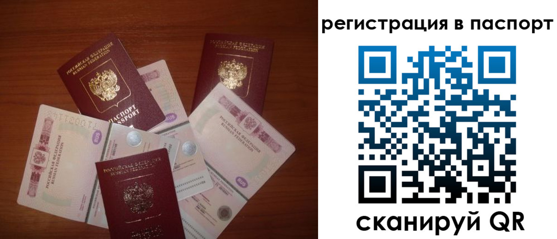 временная регистрация поиск в Муроме