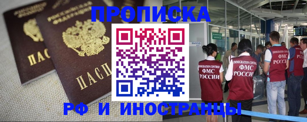 прописка для школы в Муроме