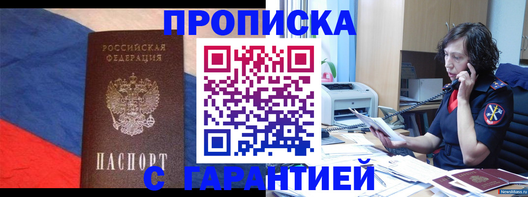 прописка для военкомата в Муроме