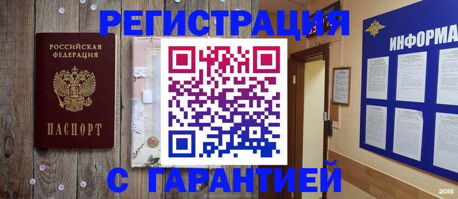 прописка иностранных граждан в Муроме
