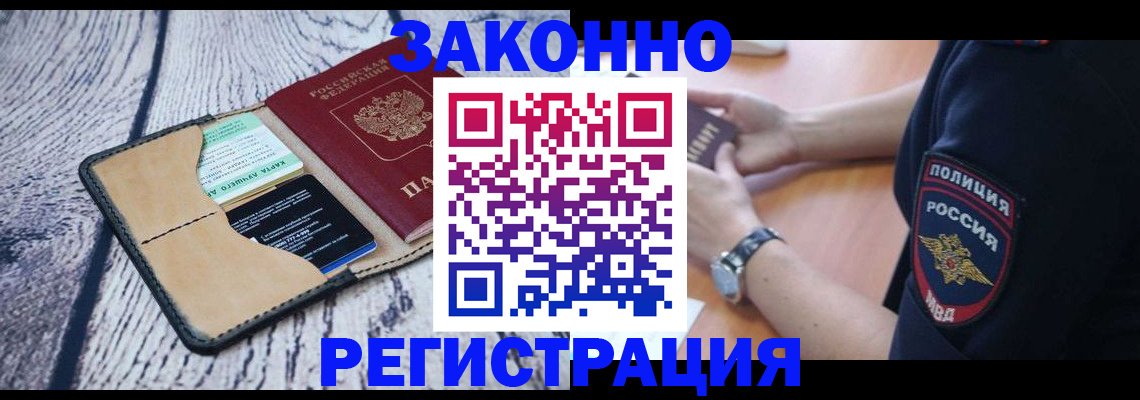 временная регистрация 2025 в Муроме