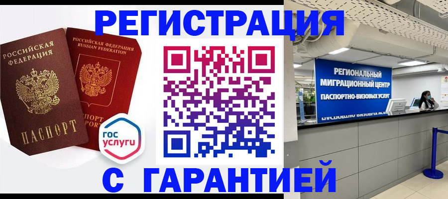 регистрация для дет. сада в Муроме