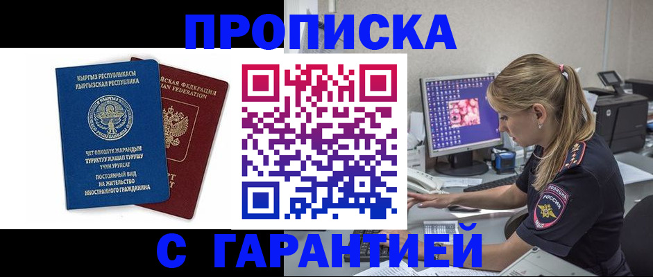 временная регистрация собственник в Муроме