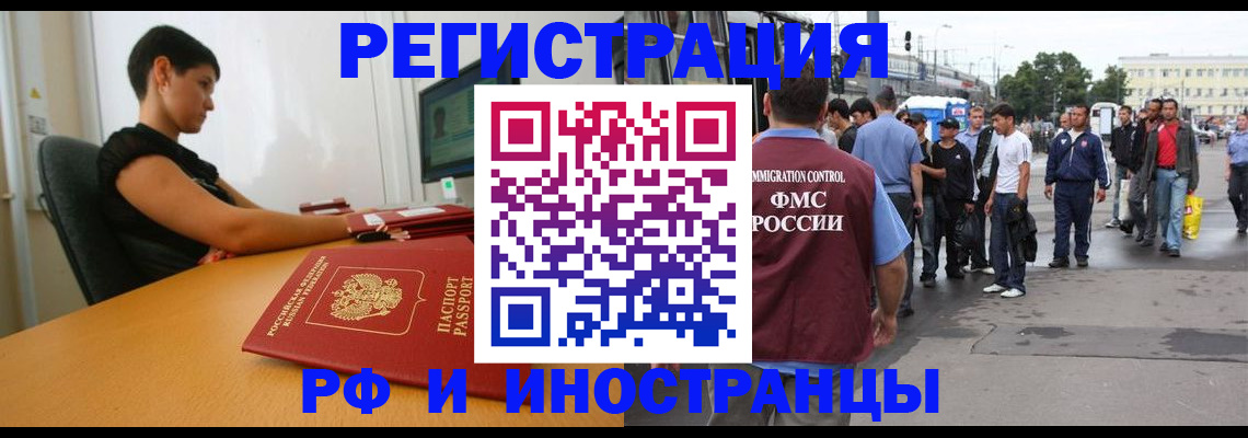 миграционный учет в Муроме